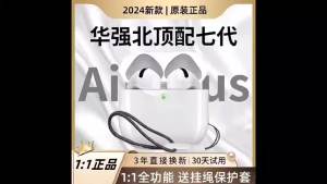 Huaqiangbei Original Sixth and Seventh Generation Bluetooth Earphones Noise Cancelling Ultra-Long Battery Life Universal for Mobile Phones Wireless Gaming Low Latency