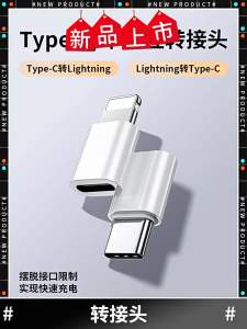 USB C To Lightning Adapter USB C Cable To IOS Fast Charging Connector Lightning Male to Type C Female Converter For