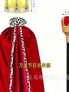 Halloween and Childrens Day performance costume cape cos and childrens kings cape prince and princess costume for performance