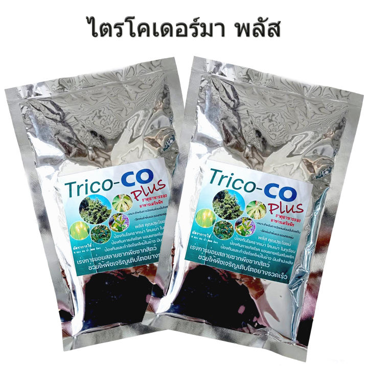 ไตรโคเดอร์มา พลัส ชนิดผง ธาตุอาหารรอง-อาหารเสริมพืช