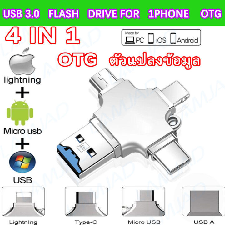 เครื่องอ่านการ์ด USB 3.0 การ์ดรีดเดอร์ 4 in 1 TF / SD การ์ดหน่วยความจำสำหรับ Android/IOS/Micro SD Card Reader