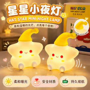 Lampu Tidur 帽子星星小夜灯 Hat Star Mini Night Lamp LED 创意卡通小夜灯卧室床头灯可爱氛围灯 Cute Cartoon Night Light Bedroom