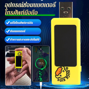 อุปกรณ์ซ่อมแบตเตอรี่โทรศัพท์มือถือ เครื่องทดสอบแบตเตอรี่มัลติฟังก์ชั่น อุปกรณ์ฟื้นฟูแบเตอรี่มือถืออัจฉริยะ เครื่องมือซ่อมแซมแบตเตอรี่สำหรับสมาร์ทโฟน