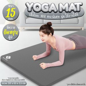 Yoga Mat Exercise Cushion Material Reduces Impact Helps Firm Pretty Figurine Has Anti-slip Button Durable Extra Thick Has 3 Sizes 8 - 15 mm BG Yoga Mat Model 6016