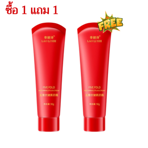Five Step Anti Wrinkle And Brightening Cream Whitening Anti Aging Waterproof 3 In 1 Skincare And Makeup五重抗皱提亮素颜霜