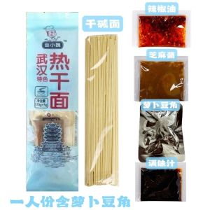Traditional Wuhan Hot Dry Noodles Classic Hubei Chinese Noodle Meal Kit Individually Packaged with Sesame Sauce & Seasoning Sachets
