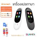 ส่งไว! แปลพม่าได้ แปลออฟไลน์ได้ ⭐️2in1 เครื่องแปลภาษา 86ภาษา+ถ่ายรูปแล้วแปล เมนูไทย voice translator translate เรียนภาษา. 