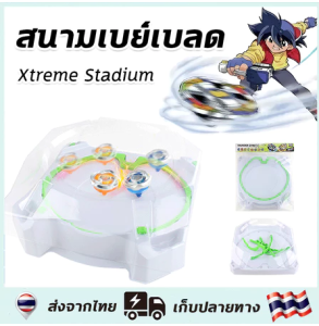 จัดส่งจากกรุงเทพฯสนามลูกข่าง TOPGYRO X ลูกข่าง ของเล่นเด็กชุดลูกข่าง เพิ่มความสนุกในการเล่นพร้อมไฟของเล่นสําหรับเด็ก