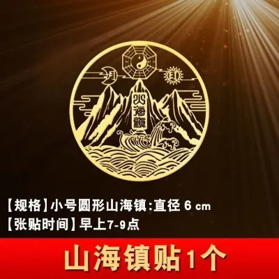 【Ship in 24H】大师已开光山海镇金属门贴门神贴入户对邻居对楼梯客厅卧室双麒麟五帝钱挂件