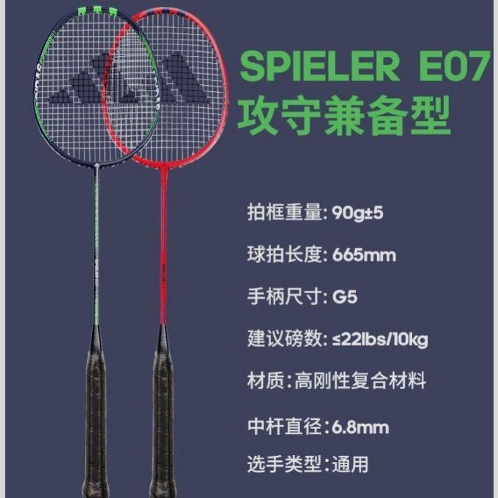 Adidas badminton racket super light resistance to play in the carbon