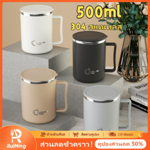 RuiMing  🔥 50% OFF 🔥400 / 500ml ถ้วยน้อยที่สุด ถ้วยกาแฟฉนวนสแตนเลส 304 ถ้วยพกพาถ้วยชาสำนักงานและบ้าน