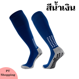 ถุงเท้าฟุตบอลกันลื่น แบบยาว มีปุ่มกันลื่น ซิลิโคน ใส่สบาย ระบายอากาศได้ดี ไม่อับเวลาส่วมใส่