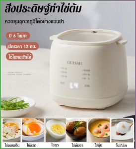 เครื่องนึ่งไข่ ไข่ต้มอย่างรวดเร็ว เวลาที่แม่นยํา เครื่องทําไข่ การควบคุมอัจฉริยะเพียงคลิกเดียว