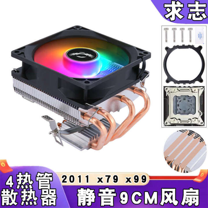 2011 Pin Downward Pressure 4 Copper Tube X79 Motherboard CPU Cooler 9cm ...
