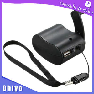 จัดส่งใน24ชม.USB ที่ชาร์จโทรศัพท์มือถือฉุกเฉินแบบมือปั่น 5.5V ของเล่นเครื่องชาร์จไดนาโมมือหมุนฉุกเฉิน สําหรับตั้งแคมป์ เดินป่า กลางแจ้ง