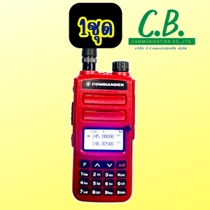 วิทยุสื่อสาร COMMANDER CB-908 (0.5วัตต์)โชว์2 ช่องความถี่ ถูกต้องตามกฎหมาย