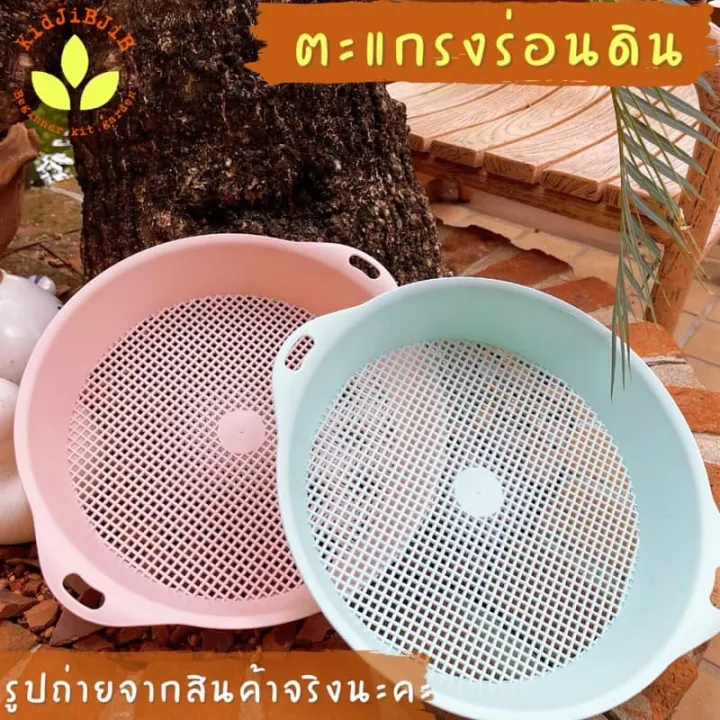 ตะแกรงร่อนดิน ร่อนมูลไส้เดือน ขนาด 3-5 mm สำหรับแคคตัส