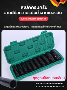 ชุดประแจไฟฟ้าทรงพลัง 10 ชิ้น ประแจต่อไฟฟ้า หัวประแจหกเหลี่ยมแบบลมและลิเธียม ชุดเครื่องมือทรงพลังสำหรับการถอดปืนลม