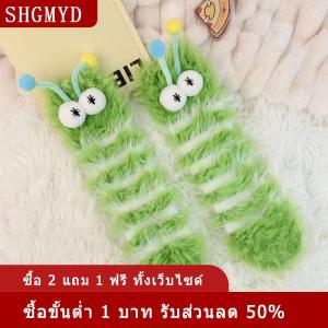 [COD] SHGMYD ถุงเท้ายาวครึ่งแข้งน่ารัก1คู่ถุงเท้าหนานุ่มสำหรับผู้หญิงถุงเท้าสำหรับใส่ในฤดูใบไม้ร่วงและฤดูหนาวของขวัญสำหรับเด็กผู้หญิง