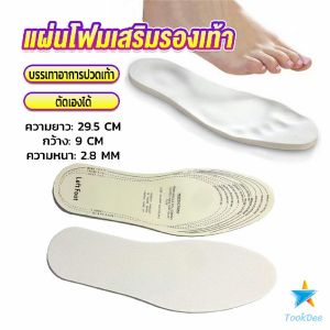 TookDee แผ่นโฟมเสริมรองเท้า บรรเทาอาการปวดเท้า สำหรับผู้หญิง และผู้ชาย insole