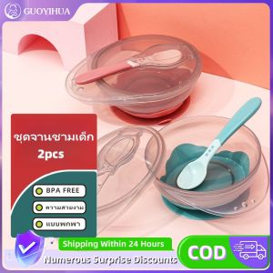 2pcs ชุดอาหารเด็กพร้อมช้อนและถ้วยดูดทนต่ออุณหภูมิสูงปลอดภัยปลอดสารพิษชามอาหารเสริมสำหรับเด็ก