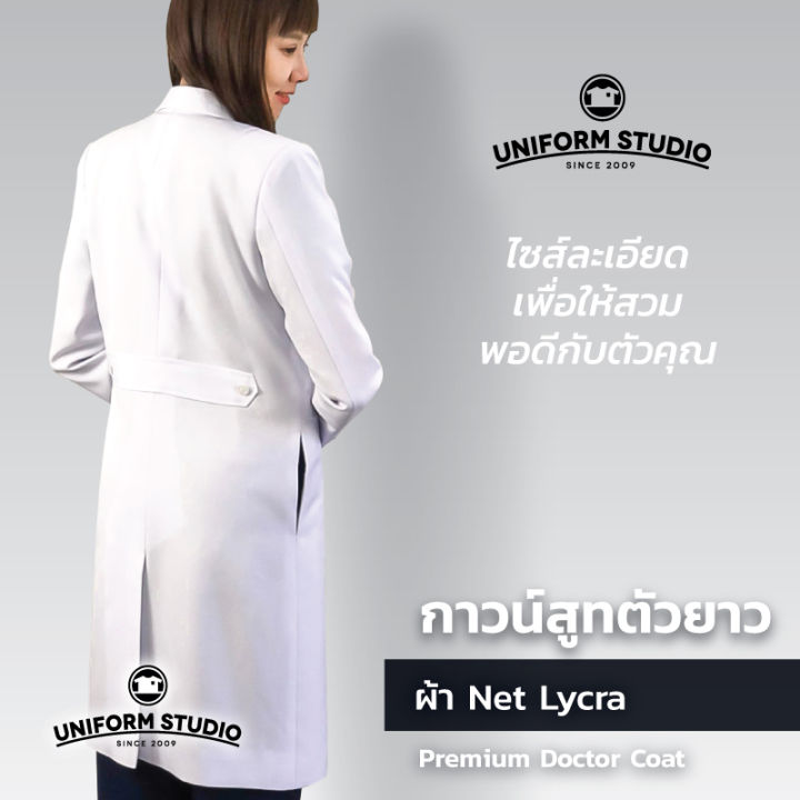 Uniform%20Studio%20%E0%B9%80%E0%B8%AA%E0%B8%B7%E0%B9%89%E0%B8%AD%E0%B8%81%E0%B8%B2%E0%B8%A7%E0%B8%99%E0%B9%8C%E0%B8%AA%E0%B8%B9%E0%B8%97%E0%B9%81%E0%B8%9E%E0%B8%97%E0%B8%A2%E0%B9%8C%20%E0%B9%80%E0%B8%81%E0%B8%A3%E0%B8%94%E0%B8%9E%E0%B8%A3%E0%B8%B5%E0%B9%80%E0%B8%A1%E0%B8%B5%E0%B9%88%E0%B8%A2%E0%B8%A1%20%E0%B8%95%E0%B8%B1%E0%B8%A7%E0%B8%A2%E0%B8%B2%E0%B8%A7%E0%B9%81%E0%B8%82%E0%B8%99%E0%B8%A2%E0%B8%B2%E0%B8%A7%20%E0%B8%9B%E0%B8%81%E0%B9%80%E0%B8%97%E0%B8%A5%E0%B9%80%E0%B8%A5%E0%B8%AD%E0%B8%A3%E0%B9%8C%20%E0%B8%8A%E0%B8%B2%E0%B8%A2/%E0%B8%AB%E0%B8%8D%E0%B8%B4%E0%B8%87%20%E0%B8%8B%E0%B8%B1%E0%B8%9A%E0%B9%83%E0%B8%99%E0%B8%97%E0%B8%B1%E0%B9%89%E0%B8%87%E0%B8%95%E0%B8%B1%E0%B8%A7%20-%20Image%203