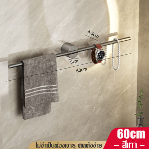 ที่แขวนผ้าขนหนู ราวแขวนผ้าขนหนู ราวแขวนผ้าติดผนัง แบบเลื่อนได้ ราวแขวนผ้าเช็ดตัว 40/60 cm ราวติดผนัง มี 3 สีให้เลือก ราวอลูมิเนียม