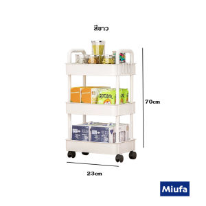 MIUFAชั้นวางของ ชั้นวางพลาสติก ชั้นวาง 3ชั้น อเกประสงค์ มีล้อเคลื่อนที่ ล้อหมุนได้ 360องศา😍💖