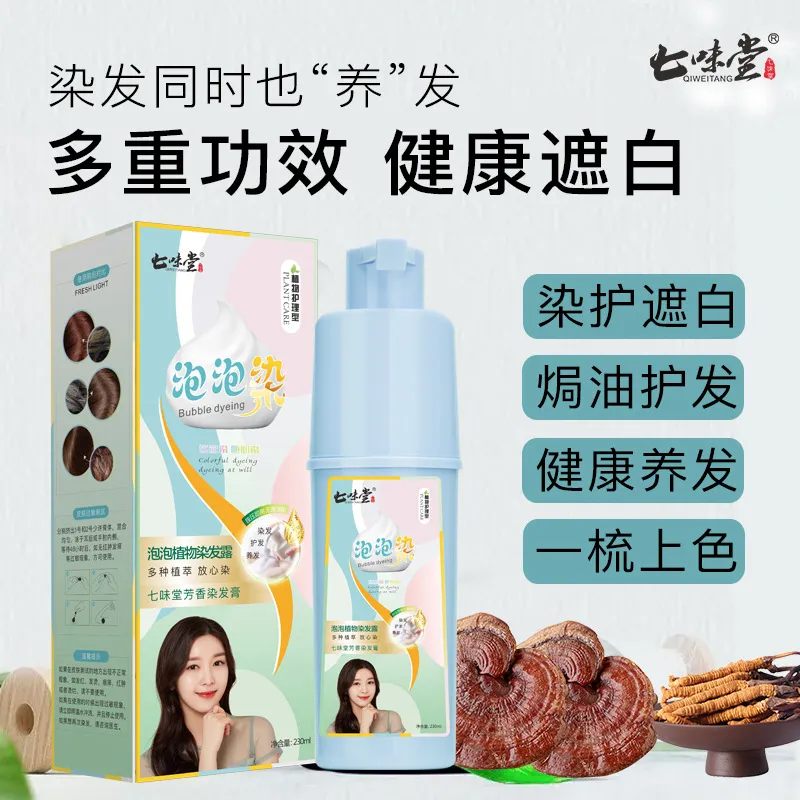 QIWEITANG 七味堂芳香染发膏 500ml 茶色5本 黒1本 黒QIWEITANGの七味堂芳香染发膏 - メルカリ