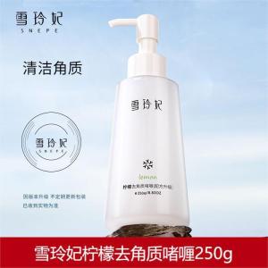 【Ready Stock】24小时内发货!雪玲妃 去角质啫喱 去角质 去死皮 exfoliate face face scrub scrub muka