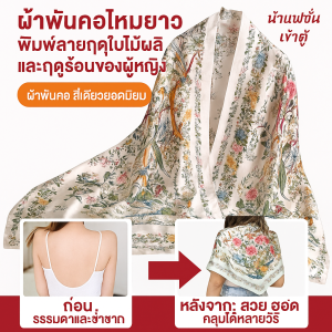 ผ้าพันคอผ้าไหมเทียมพิมพ์ลายยอดนิยมของผู้หญิง ผ้าคลุมไหล่กันแดดฤดูใบไม้ผลิและฤดูร้อนยาว
