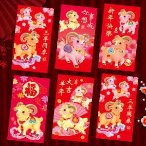 2027 New Year Red Packets Creative Cartoon Sheep Design Chinese New Year Ang Bao CNY Packet Festive Supplies
