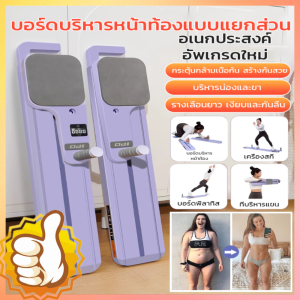 เครื่องออกกำลังกายแบบแยกส่วนอเนกประสงค์สำหรับแผ่นหน้าท้องแบบเด้งกลับอัตโนมัติพร้อมล้อเลื่อนสำหรับเล่นสกี อุปกรณ์ออกกำลังกายพิลาทิสที่บ้าน 分体式多功能健腹滑雪机