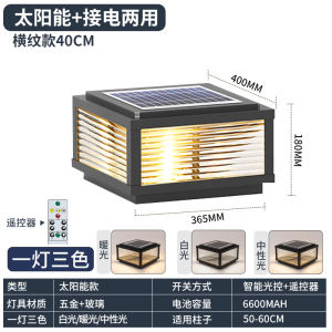 SXH  Solar Pillar Lamp Outdoor Waterproof Community Wall Pillar Lamp Home Villa Balcony Courtyard Gate Pillar Lamp