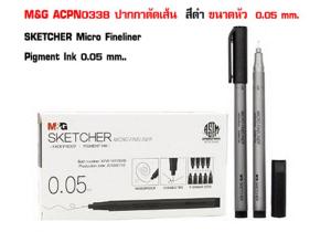 M&G ACPN0337 ปากกาตัดเส้น  สีดำ ขนาดหัว  0.05 mm. SKETCHER Micro Fineliner Pigment Ink Water-based 2ด้ามต่อ1แพ็ค เส้นคมชัดมาก เส้นเฉียบมาก วาดได้ลื่นมากๆไม่มีแตกออกมาตามเยื่อกระดาษ หัวนุ่มมาก เวลาเขียนหรือวาด รู้สึกว่าเส้นพริ้ว แห้งไวมาก กันน้ำแน่นอน 100%