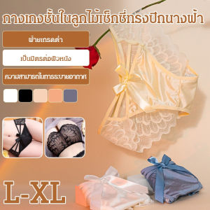 เป็นมิตรกับผิว ชุดชั้นในสตรี กางเกงขายาว ละเอียดอ่อนและเปราะบาง ผ้าฝ้ายบริสุทธิ์ ลูกไม้ สง่างามและมีเสน่ห์