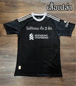 เสื้อโกว ลิสีดำ ( Player v. ) S - 2xL   ** สินค้าถ่ายจากภาพจริง จัดส่งไว