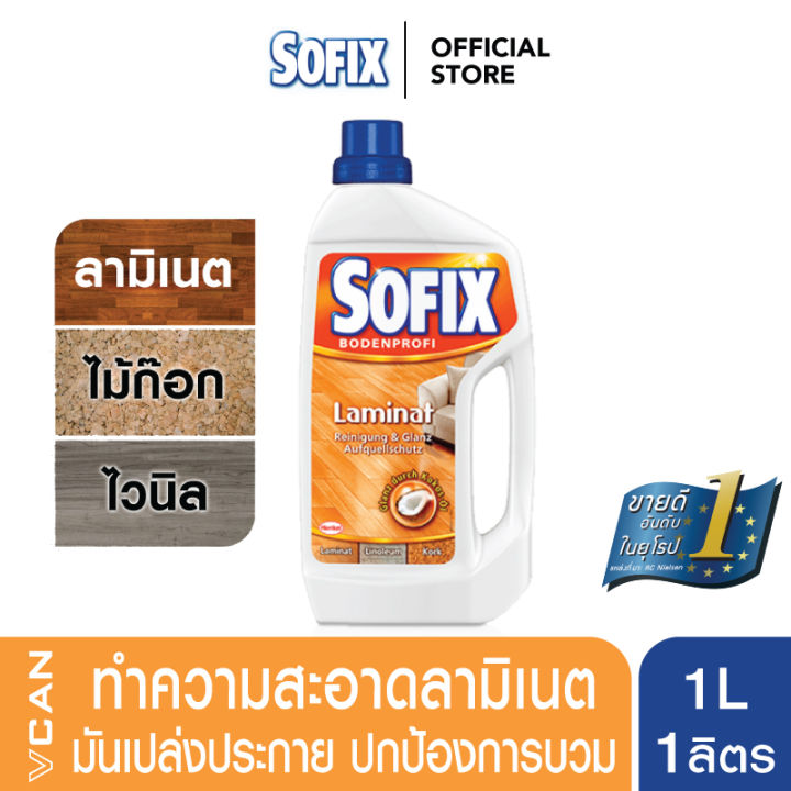 Sofix Laminate โซฟิกซ์ น้ำยาทำความสะอาดพื้นลามิเนต พื้นไม้เอ็นจิเนียร์