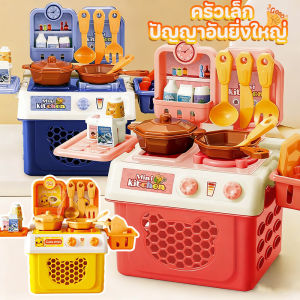 SKISOPGO จำลองเครื่องครัวขนาดเล็ก สามสี 25/32pcs ของเล่นทําอาหาร ของเล่นในครัว ของเล่