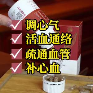 Ready stock🇲🇾【中秋优惠】黄叔平强心丹  国庆日优惠  通血管 降胆固醇 心脏病 高血压   改善胸闷气喘 手脚麻痹 血液循环  活血保安丹（改良配方）传统中药  48年中医世家  1盒60粒