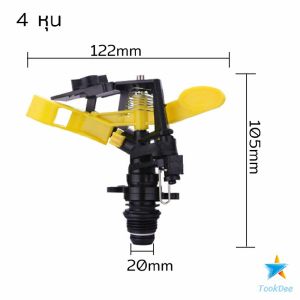 TookDee สปริงเกอร์ 360 องศา สปริงเกอร์สนามหญ้า สปริงเกอร์ดีด 6 หุน และ 4 หุน Adjustable Rocker nozzle