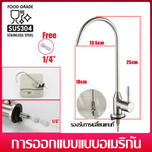 แสตนเลสแท้ 304 JAVIT ก๊อกเครื่องกรองน้ำ ก๊อกอ่างล้งจาน ต่อเครื่ิงกรองน้ำ ใช้ได้กับเครื่องกรองทุกยี่ห้อ water filter faucet ก๊อกต่อเครื่องกรองน้ำ ก๊อกน้ำ ก๊อกกรองน้ำ 304 ก๊อกน้ำดื่ม2หุน ก๊อกเครื่ิองกรองน้ำ ก๊อกเคริ่องกรองน้ำ ก๊อกน้ำเครื่องกรอง