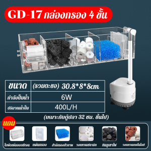 กรองบนตู้ปลา กรองแขวน ไม่รวมวัสดุกรองน้ำ สะอาดมากขึ้น ไม่รวมวัสดุกรองน้ำ บังคับกรอง 3ชั้น
