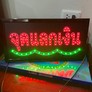 จุดแลกเงิน ป้ายไฟ ป้ายไฟร้าน ป้ายไฟตัวอักษร ป้ายไฟled ป้ายไฟวิ่ง ป้ายไฟจุดแลกเงิน ขนาด47x25cm299บาท