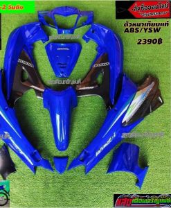 ชุดสีเวฟ125Rหัวแหลมกุญแจกลม สีน้ำเงินแก้วตัดเทาเมทJ17 มี12ชิ้น