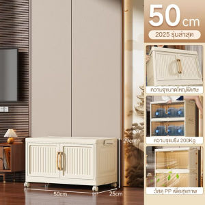 ตู้เก็บของพับได้ ตู้เก็บของ ป้องกันฝุ่นและโปร่งใส ตู้เก็บของพลาสติก ตู้อเนกประสงค์ สามารถพับเก็บได้ ตู้พลาสติก ลิ้นชักขนาดใหญ่ มีล้อเลื่อน วางซ้อนได้สูง  ตู้พลาสติก ตู้เก็บของอเนกประสงค์ ตู้เก็บของแบบพับได้ กล่องเก็บของ ตู้เก็บของ พับเก็บได้ วัสดุ PP หนา