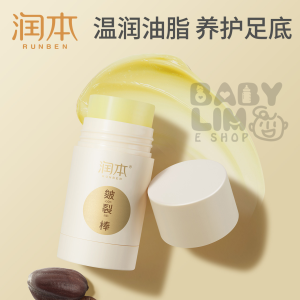 [Ready Stock] RUNBEN Nourishing Anti-Crack Cream for Dry Hand Foot Feet Repairing 润本皱裂膏脚跟修复补水龟裂脱皮 Anti Retak Kering Kaki Tangan