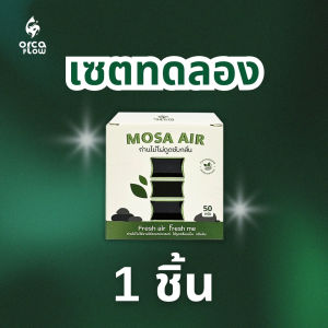 ถ่านไม้ไผ่ดูดกลิ่น Mosa Air 50 กรัม เพื่ออากาศที่สดชื่น ปลอดภัยไร้สารเคมี