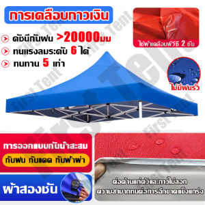 👍ทนทาน 30ปี👍เต้นท์ขายของ เต็นท์พับ 2×2 2×3 3×3 3x4.5 3x6m ผ้าอ๊อกซ์ฟอร์ด1600D กันน้ำ กันแดด เต๊นจอดรถยนต์ เต็นท์พับได้ เต็นท์จอดรถ ผ้าเต้นท์ ผ้าเต้นขายของ ผ้าคลุมเต้น เต๊นแคมป์ปิ้ง ผ้าใบเต็นท์ เต็นท์ผ้าใบ เต้นพับได้ หลังคาเต็นท์ ผ้าคลุมเต๊นท์