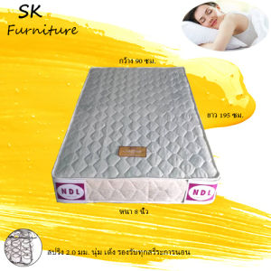 SK2 ที่นอนสปริงเพื่อสุขภาพ (ND) ขนาด 3 ฟุต หนา 8 นิ้ว สีครีม (ส่งฟรี)น้ำหนักเบาเคลื่อนย้ายสะดวก รับประกันจากโรงงาน""
